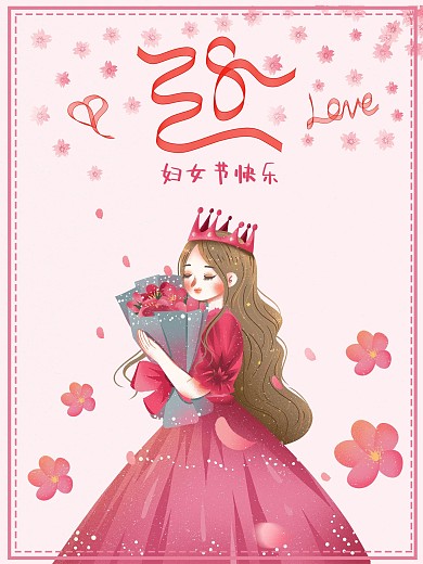 三八妇女节清新唯美可爱手绘卡通插画设计