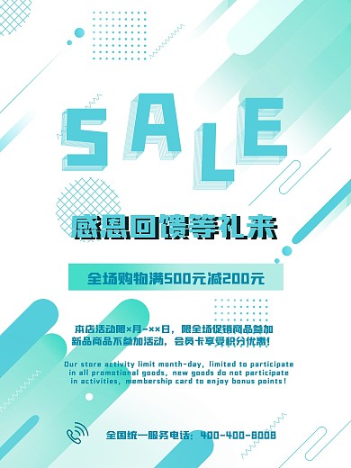 创意简约渐变节日促销海报