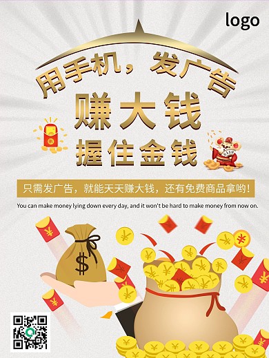 金色赚钱金融海报