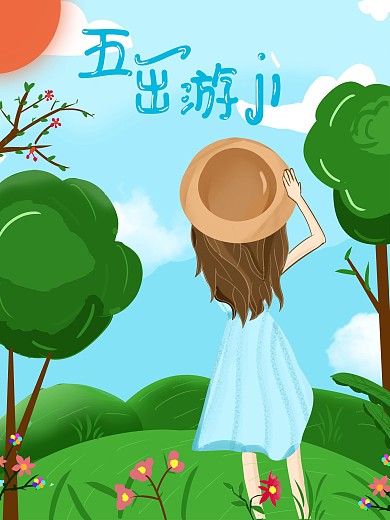 原创五一出游季外出手绘郊游风景小女生插画