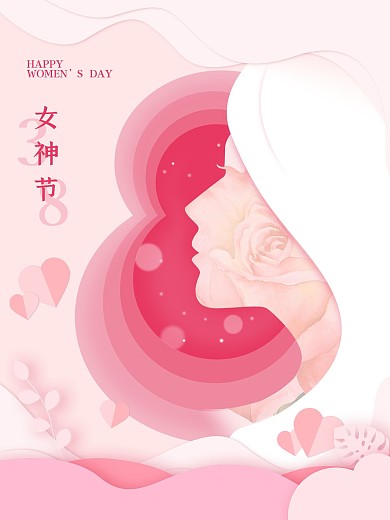 剪纸创意简约女神节促销海报38妇女节