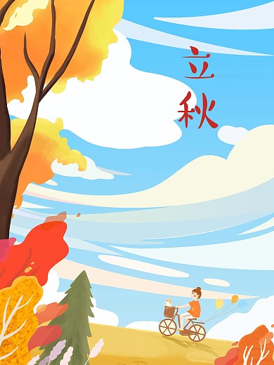 立秋手绘插画海报