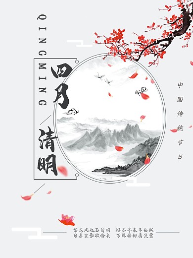 原创古风简约创意水墨海报