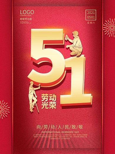 红色简约五一劳动节致敬劳动者节日营销海报