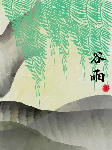 原创背景二十四节气谷雨