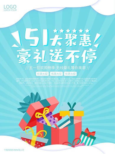 51字体设计
