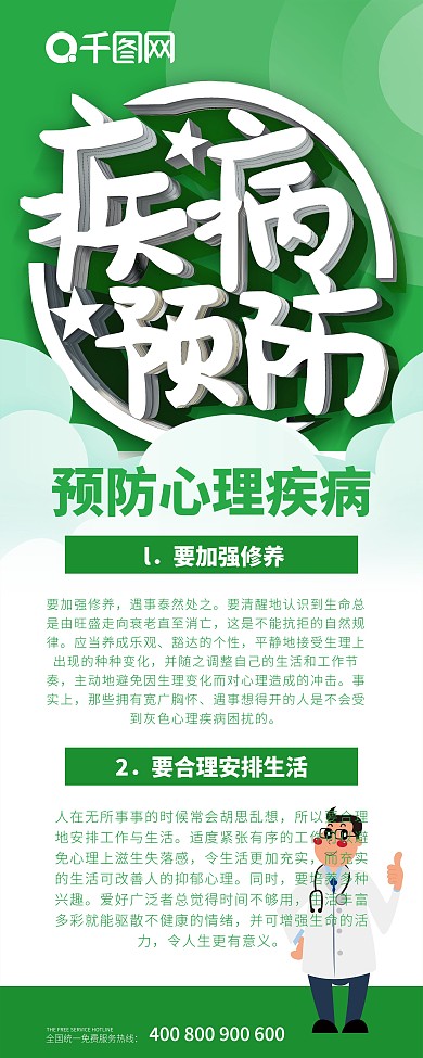 校园橱窗展板图片