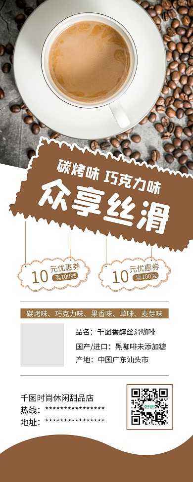 咖啡第二杯半价促销X展架易拉宝