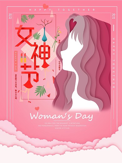创意多元素妇女节海报