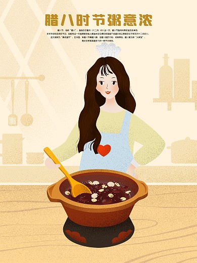腊八时节粥意浓原创手绘海报