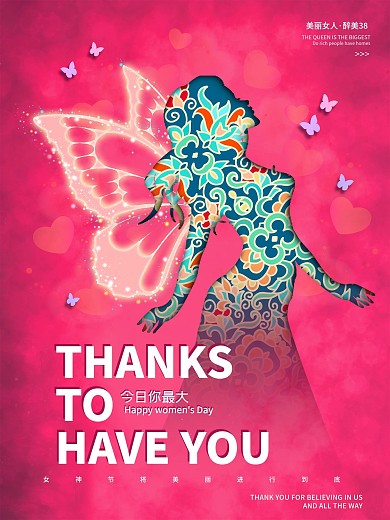 简约风创意妇女节节日祝福海报