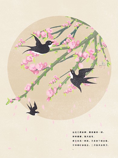 简洁春色燕飞原创插画海报