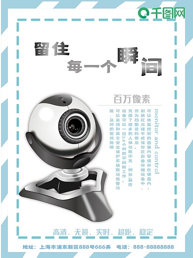 百万像素监控留住每一个瞬间海报
