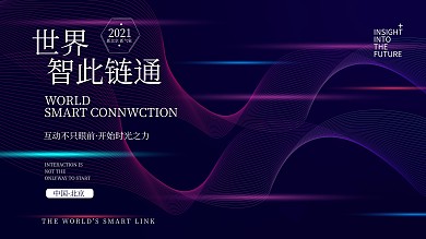 蓝色商务互联网线条炫光高端科技海报