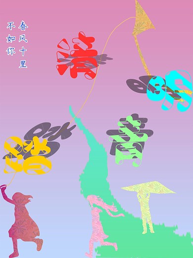 清明踏青彩色海报