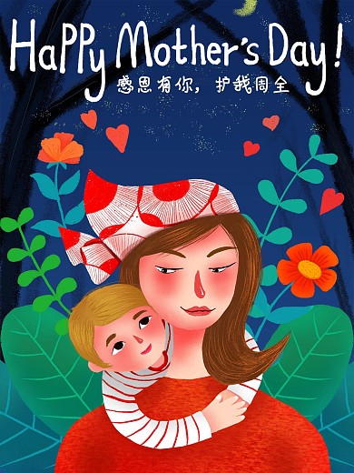 2020母亲节拥抱温馨小清新插画手绘海报