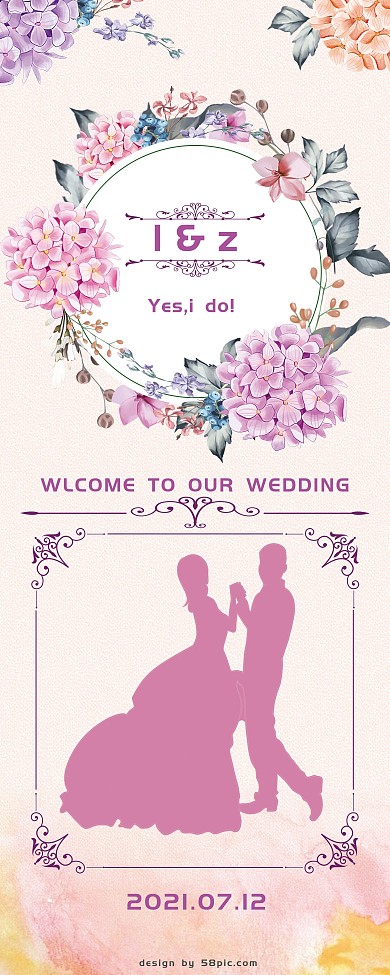 婚礼X展架