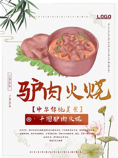 餐饮店宣传促销广告