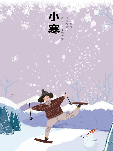 原创插画二十四节日之小寒