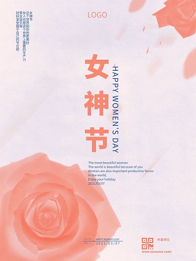 38女神节创意原创浪漫海报