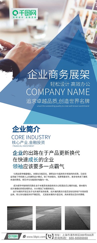 蓝色科技企业宣传X展架易拉宝PSD模板