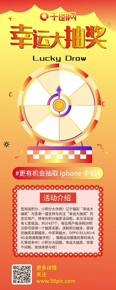 幸运大抽奖转盘抽奖卡通可爱信息长图