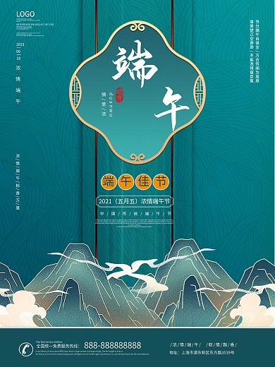 原创简约中国风端午节节日宣传海报