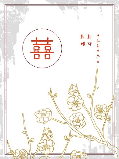 红白金色简约中国风新中式婚礼迎宾牌水牌