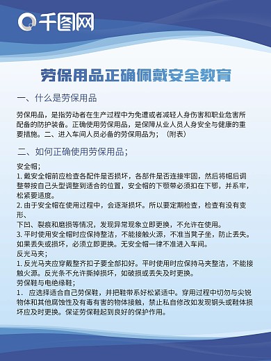 原创企业公司安全教育展板