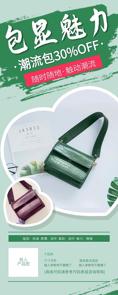 时尚简约手提包女包促销X展架易拉宝