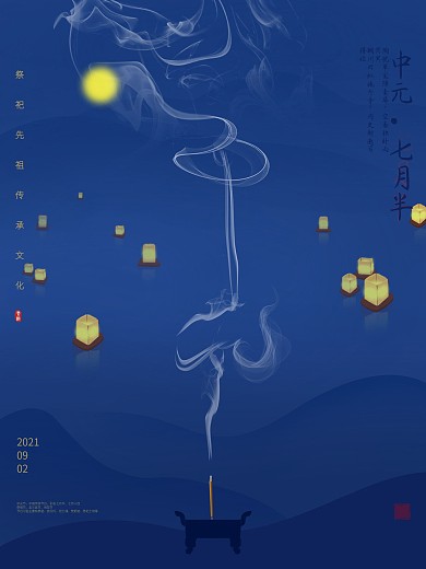 中元节七月半中国传统节日海报河灯