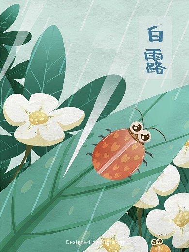 白露节气原创手绘插画