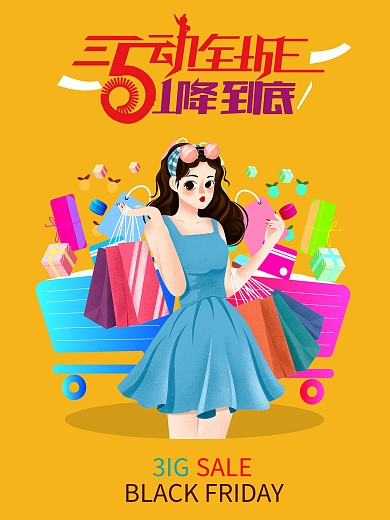 51促销劳动节促销