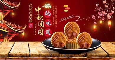 2018中秋月饼促销活动海报