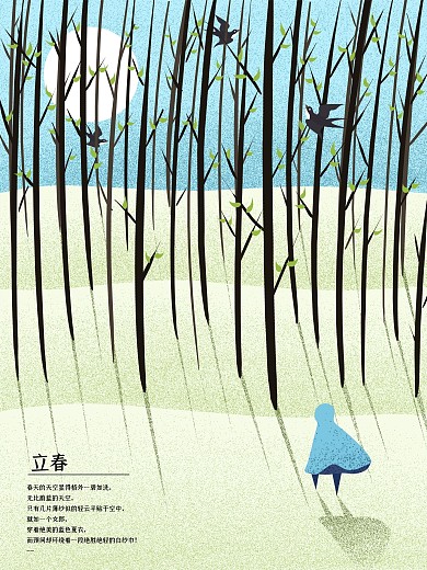 二十四节气立春风景原创插画海报