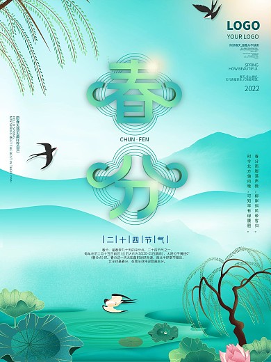 2021牛年春分手绘风简约留白海报