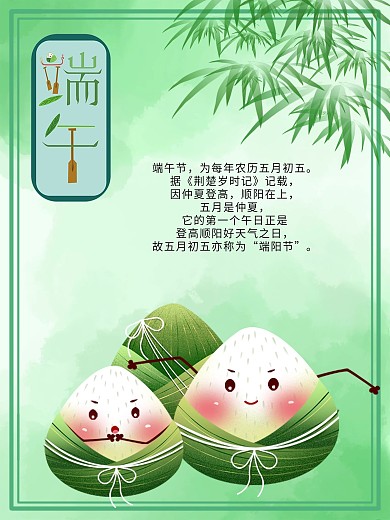 简约中国风端午节传统活动海报模板