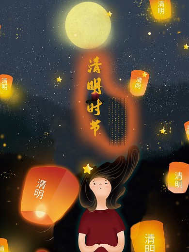 清明时节孔明灯祈福