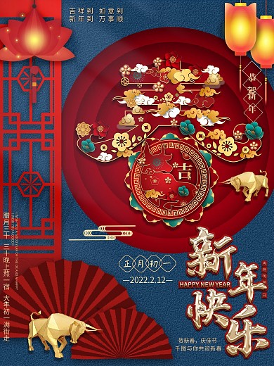 中国传统节日春节春字国潮风中国风新年海报