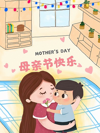 原创母亲节拥抱孩子手绘插画