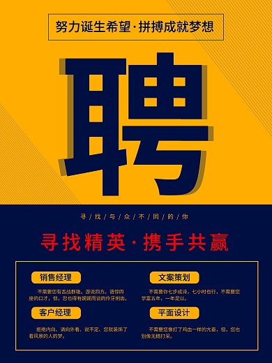 招聘精英企业商务诚聘