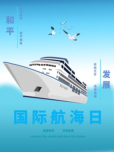 国际航海日宣传展览