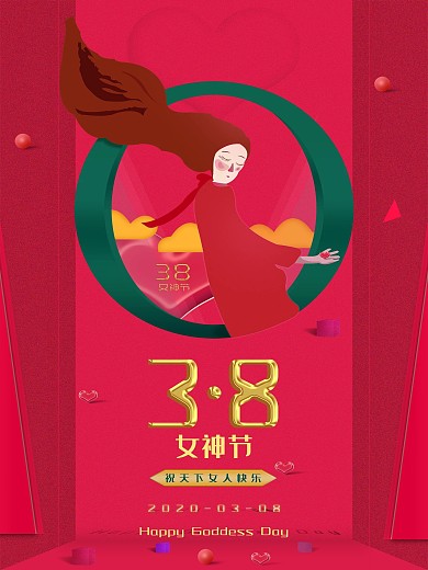 原创38女神节海报手绘卡通女孩