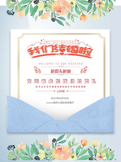 蓝色小清新婚礼迎宾水牌