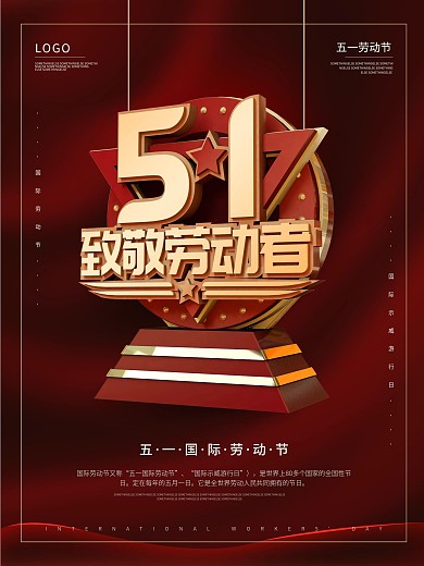 五一节致敬劳动者节日宣传海报