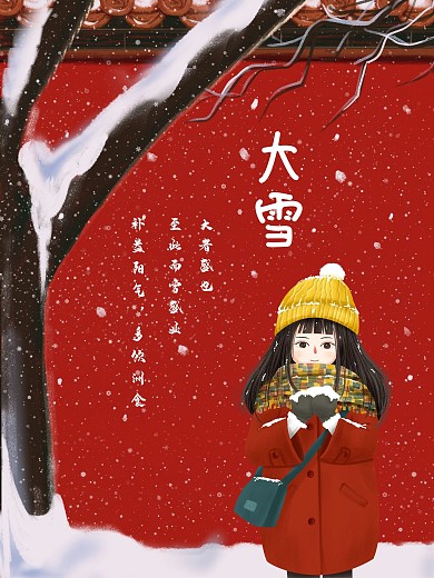 大雪插画风格节气海报