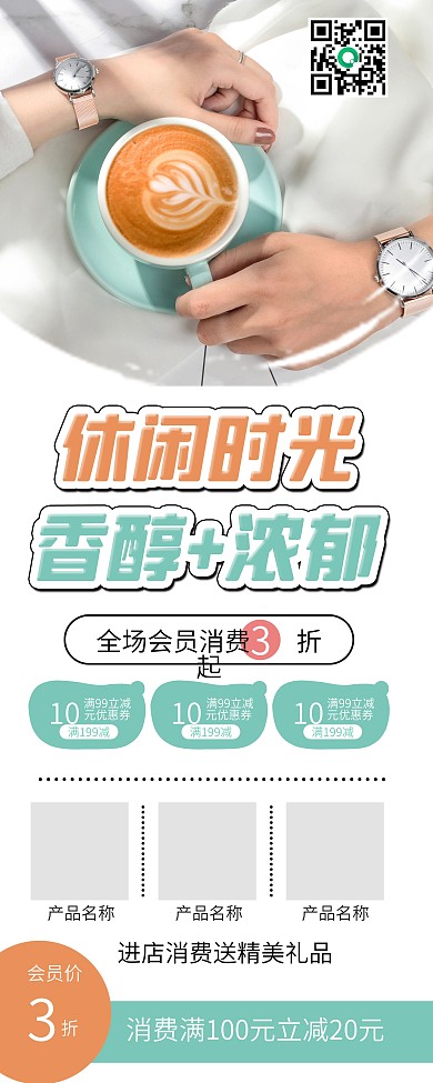 情侣喝咖啡第二杯半价促销X展架易拉宝