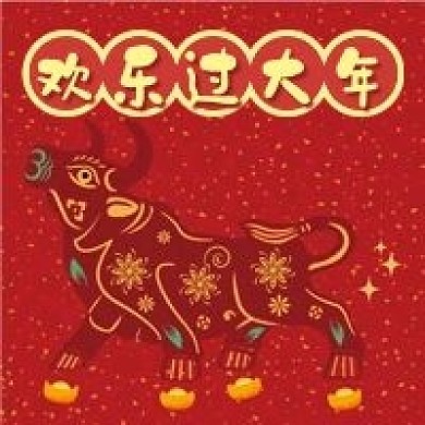 过大年微信公众号配图次图