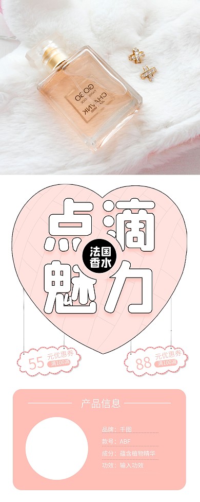 时尚香水美妆洗护促销X展架易拉宝