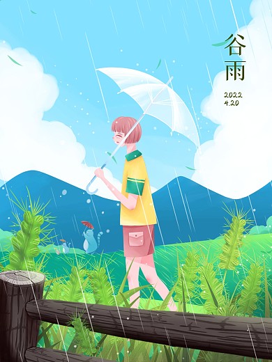 二十四节气谷雨小清新山间打伞女孩